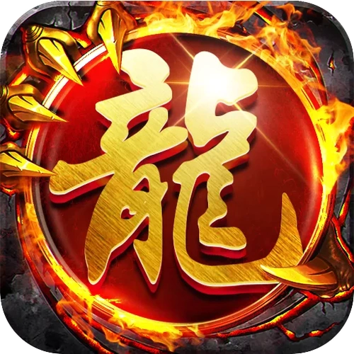 传奇私服发布站